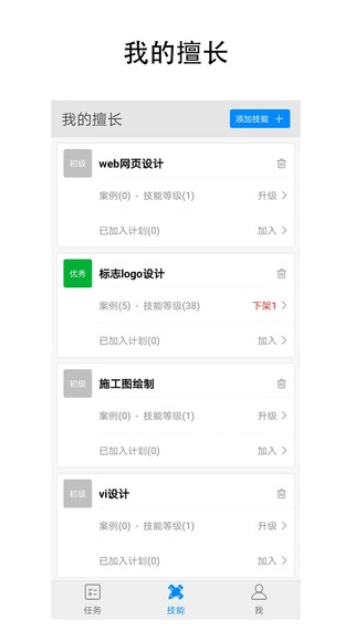 呐吼设计师超市手机版图2