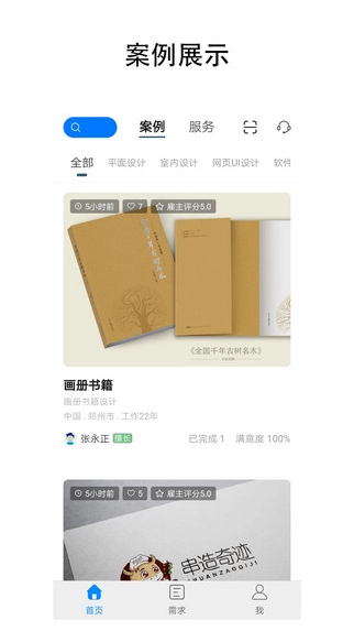 呐吼设计师超市手机版图1