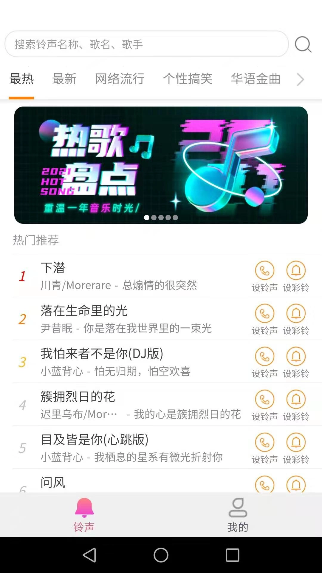 爱得深好友来电秀官方最新版