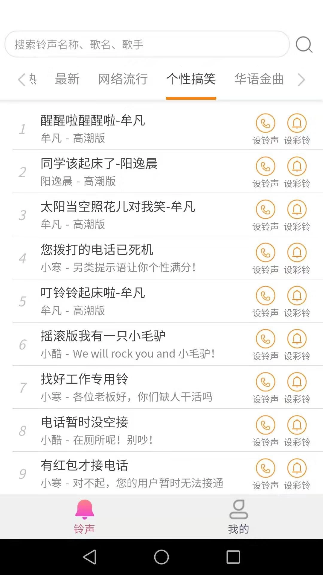 爱得深好友来电秀官方最新版