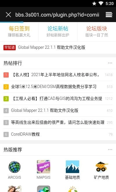 地信网直装版图3