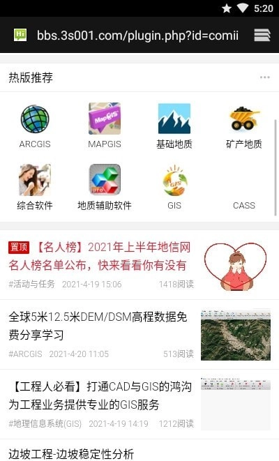 地信网直装版图1