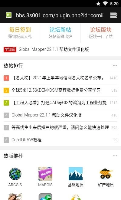 地信网直装版图2