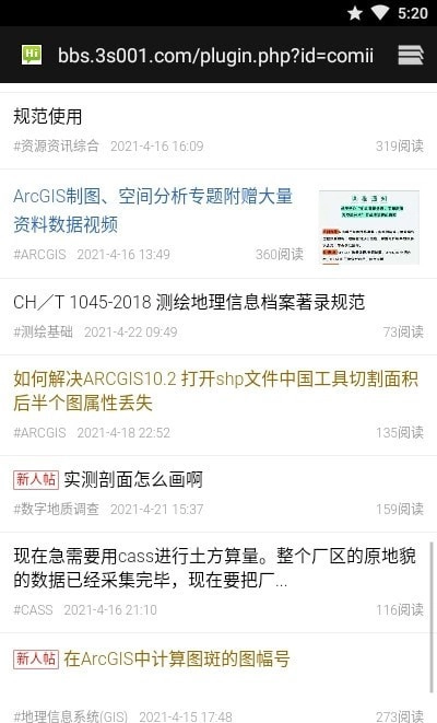 地信网直装版图4