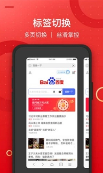七彩浏览器图1