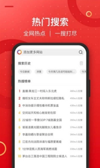 七彩浏览器图2