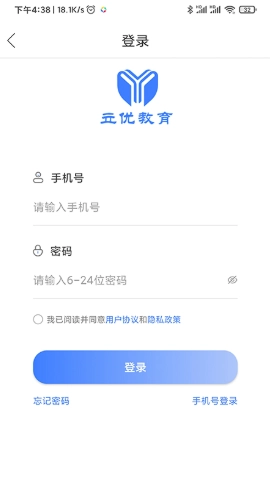 立优课堂安卓免费版图4