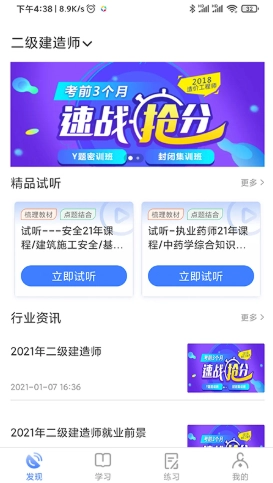 立优课堂安卓免费版图1