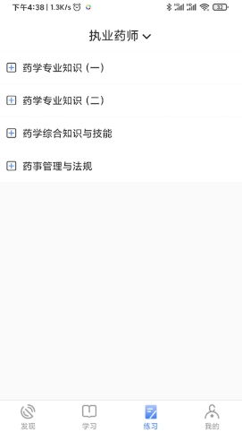 立优课堂安卓免费版图2