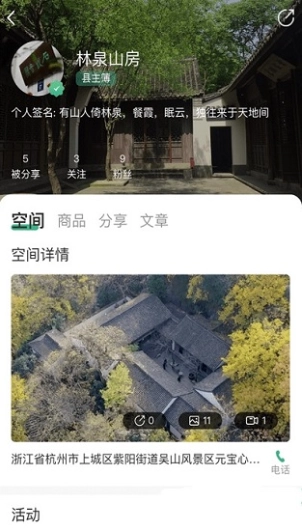 湖上虫二