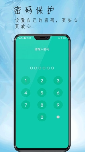私域加密相册