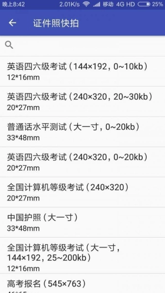 彩域证件照
