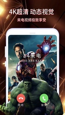 来电壁纸秀图4