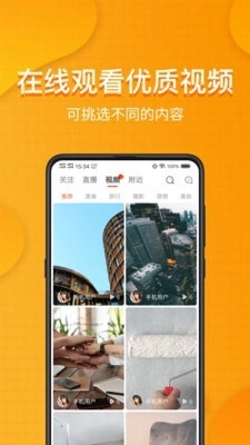 装桥短视频正版图4