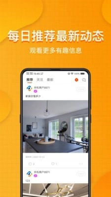 装桥短视频正版图2