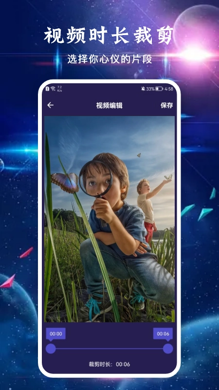 艺剪视频呗图2