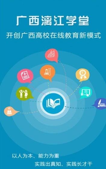 漓江学堂