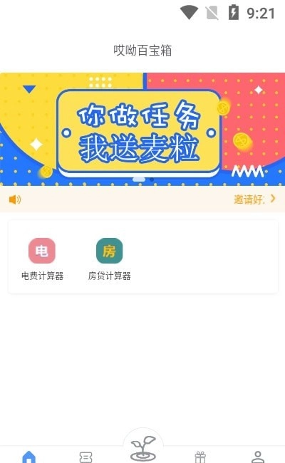 哎呦呵农场安卓版图3