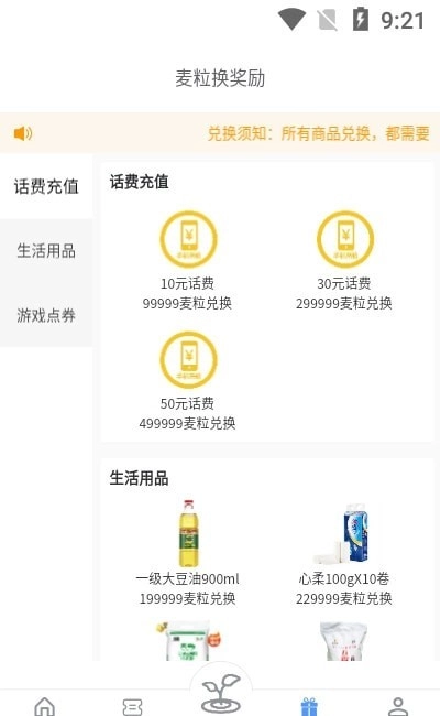 哎呦呵农场安卓版图1