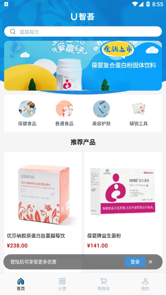 U智荟安卓官方版图2