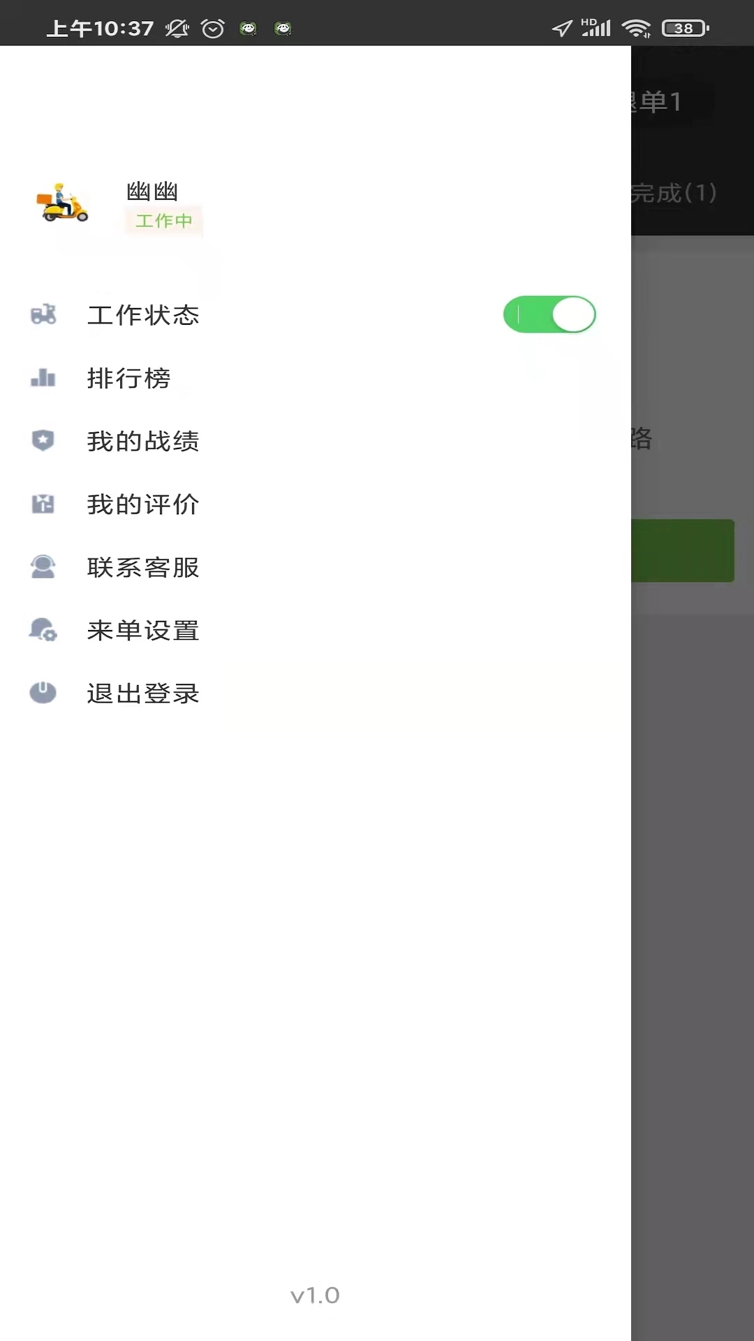校园大咖骑士端官方最新版图3