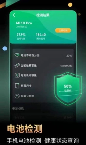 小马电池优化图1