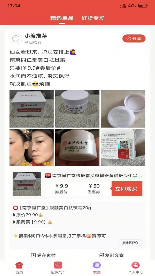 悠玖玖