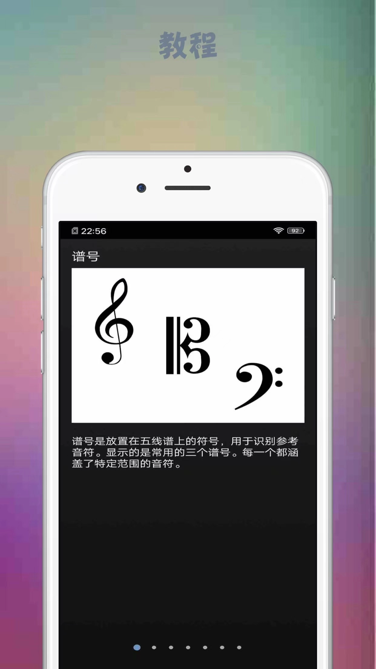 音游大师安卓直装版