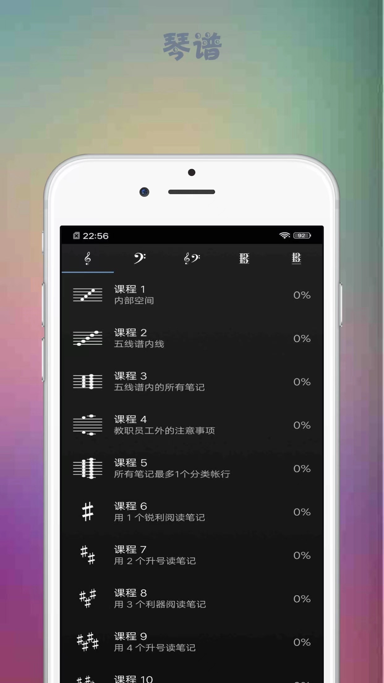 音游大师安卓直装版