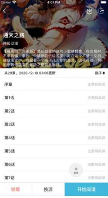 次元宝藏