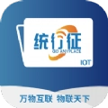 统行征管家