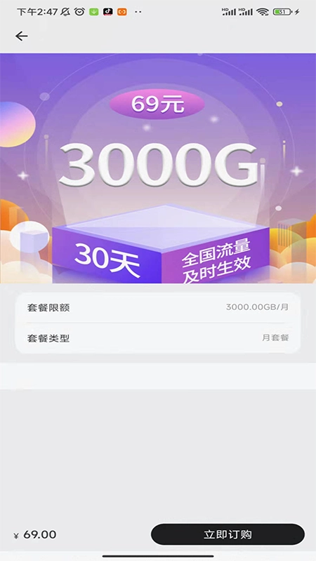 统行征管家官方正版图1