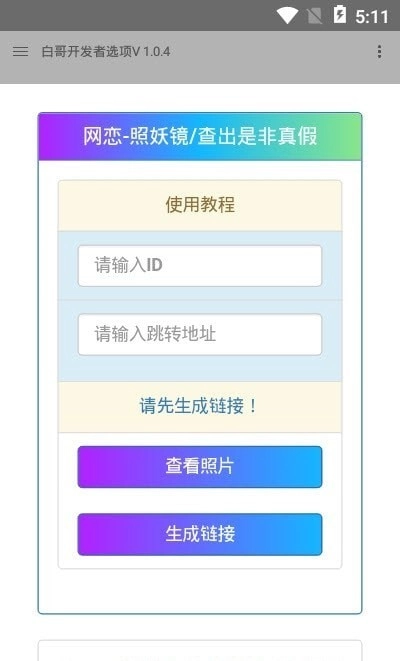 白哥软件基地图2