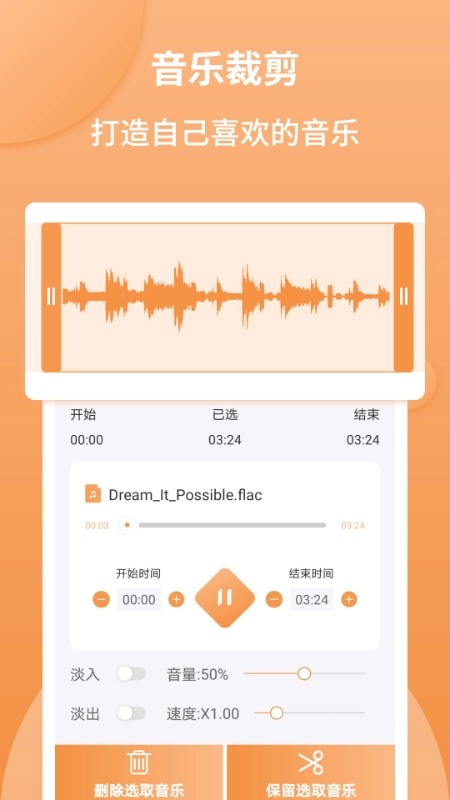 音频剪辑师(1)