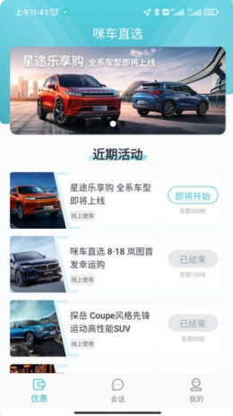 咪车直选直装版图2