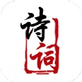 中国古诗词鉴赏学习