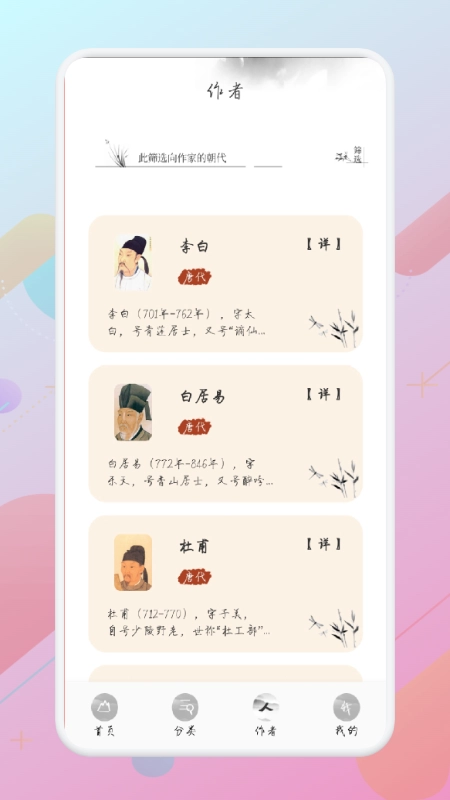 中国古诗词鉴赏学习