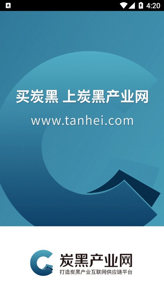 炭黑产业网图4