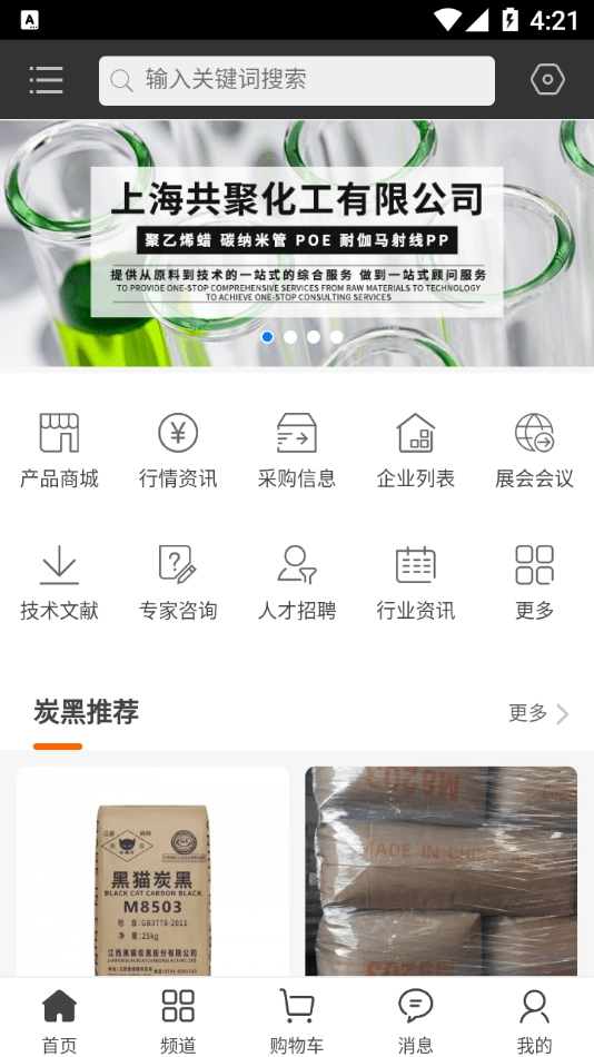 炭黑产业网图1