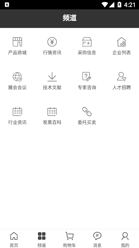 炭黑产业网图3