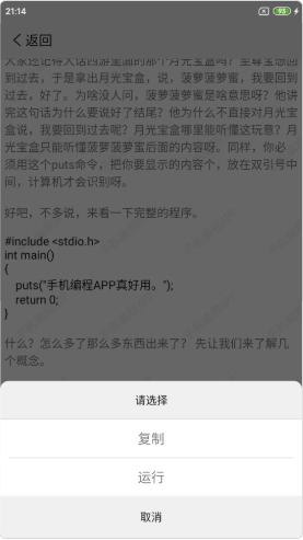 编程图2