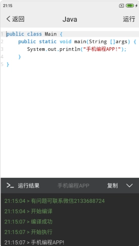 编程图3
