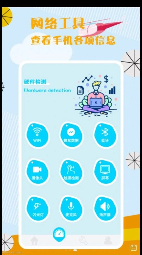 无线网络大师免费原版图3