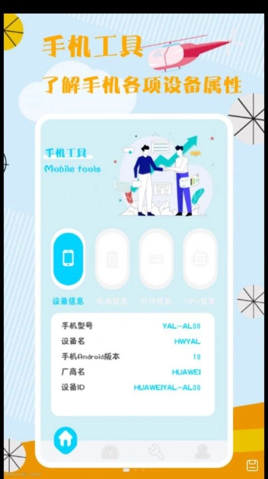 无线网络大师免费原版图1