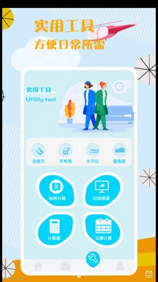 无线网络大师免费原版图2