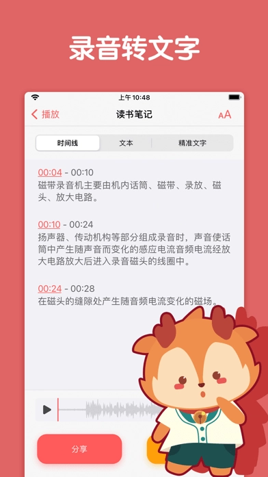 随声鹿(3)