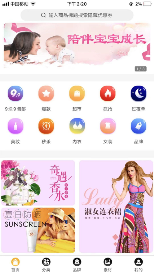 萌团惠省最新版图2