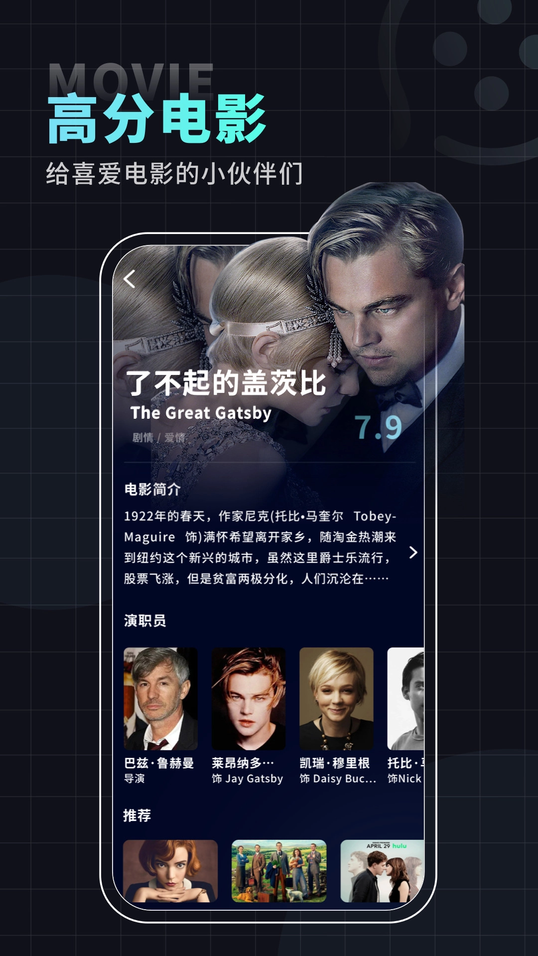 一起看电影推荐图3