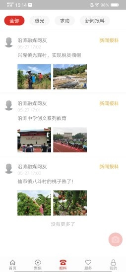 沿滩融媒(2)