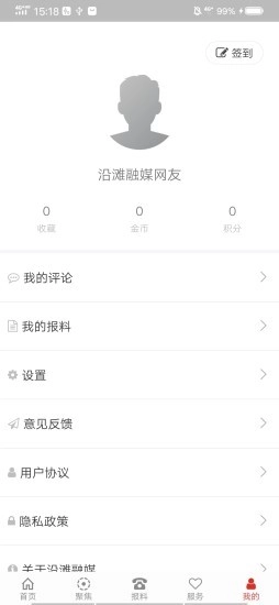沿滩融媒(3)
